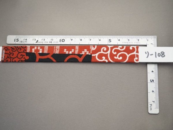 画像2: ハーネス108 (2)